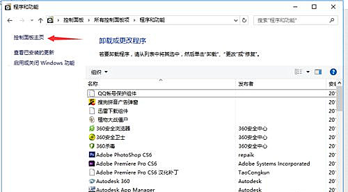 win10插上耳机还外放解决解决教程
