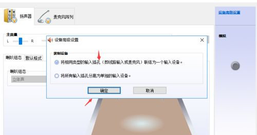 win10插上耳机还外放解决解决教程