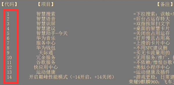 鸿蒙工具箱使用方法