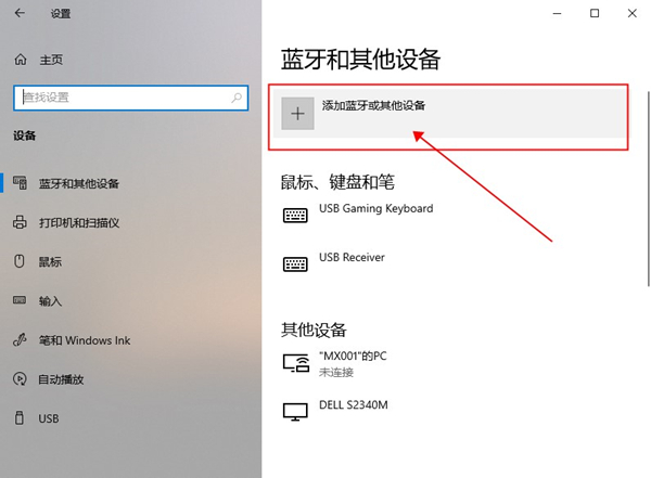 笔记本投屏到电视方法