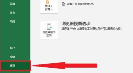 excel开发者工具打开方法