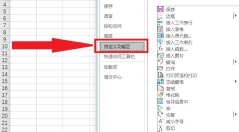excel开发者工具打开方法