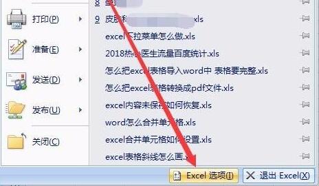 excel开启宏设置开启方法