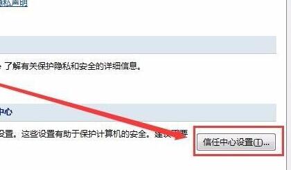excel开启宏设置开启方法