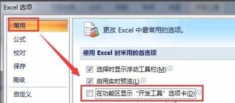 excel开启宏设置开启方法