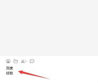 微信电脑版换行教程