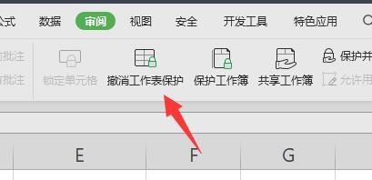 excel开始菜单灰色原因及解决教程