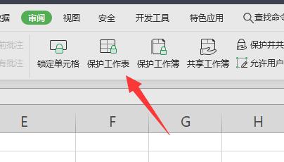 excel开始菜单灰色原因及解决教程