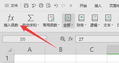 excel开三次方详细方法
