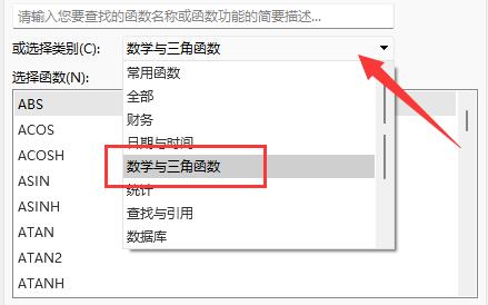 excel开三次方详细方法