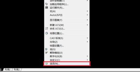 cad背景怎么变白详细方法