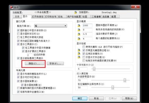 cad背景怎么变白详细方法
