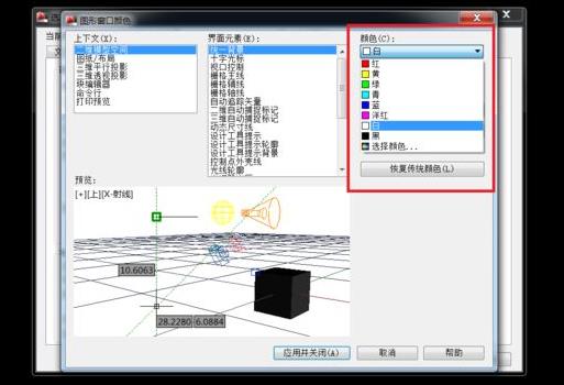 cad背景怎么变白详细方法