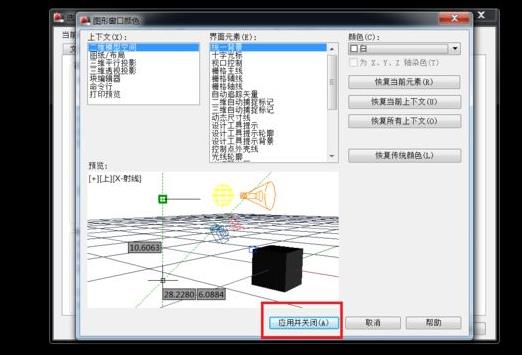 cad背景怎么变白详细方法