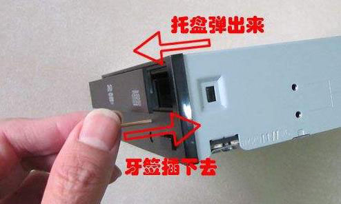 光驱弹不出来解决教程