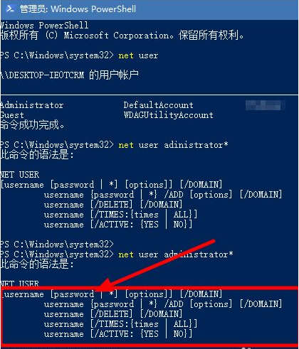 admin密码忘记了解决教程