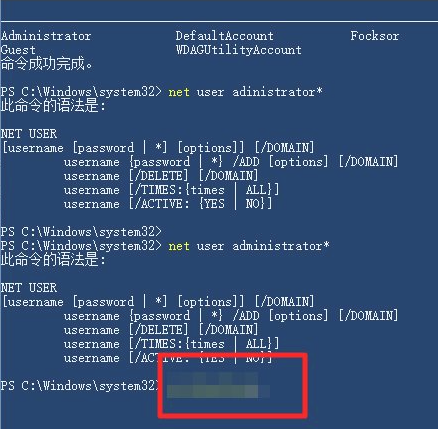 admin密码忘记了解决教程