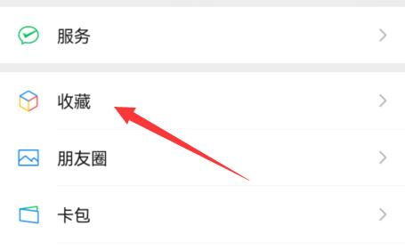 微信语音转发方法