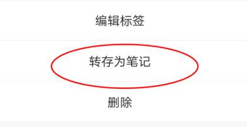 微信语音转发方法