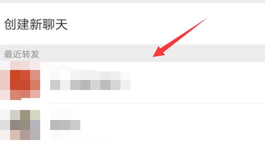 微信语音转发方法