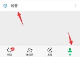 微信主题设置方法 微信如何设置主题?