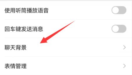 微信主题设置方法