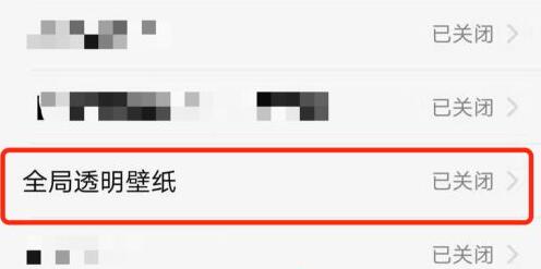 微信主题设置方法