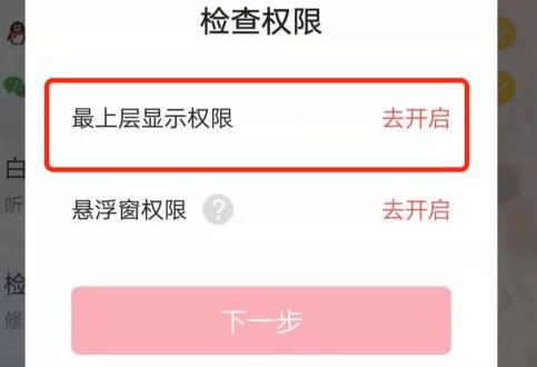 微信主题设置方法
