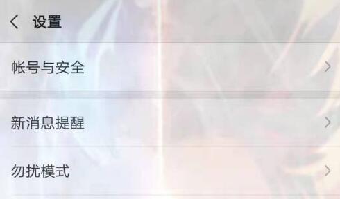 微信主题设置方法
