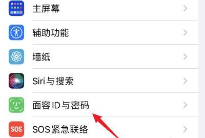 ios15.4口罩解锁设置方法