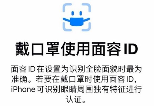 ios15.4口罩解锁设置方法