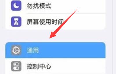 ipadair5关机方法