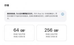 ipadair5内存多大合适 ipadair5储存空间多大
