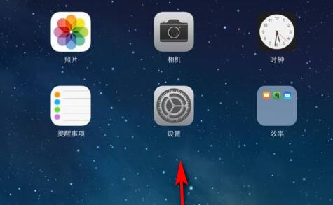 ipad air5更新最高版本方法