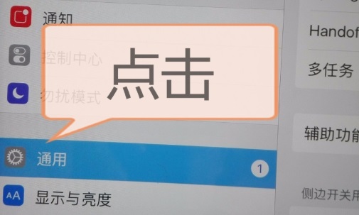 ipad air5更新最高版本方法