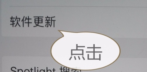 ipad air5更新最高版本方法