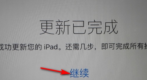 ipad air5更新最高版本方法