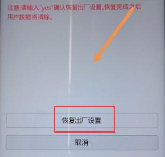 vivo手机忘记密码开锁教程