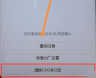 vivo手机忘记密码开锁教程