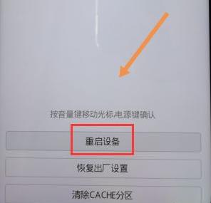 vivo手机忘记密码开锁教程