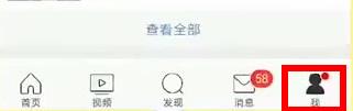 微博怎么改名字详细操作方法