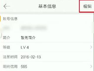 微博怎么改名字详细操作方法