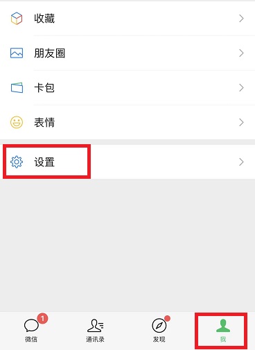 朋友圈怎么设置只可以看三天的方法