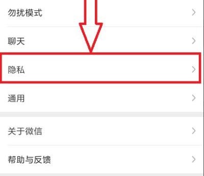朋友圈怎么设置只可以看三天的方法