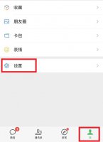 微信里面的黑名单在哪儿找 微信黑名单在哪里可以找到详情