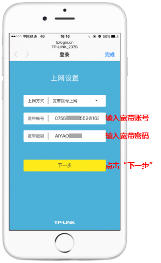 tplink路由器设置网址教程
