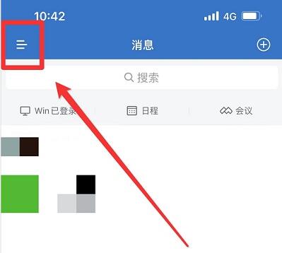 企业微信退出企业方法