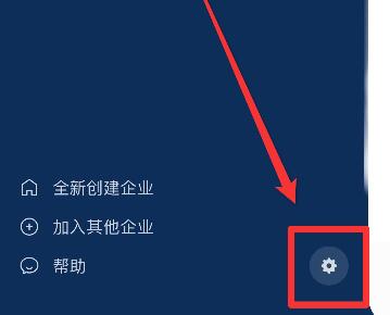 企业微信退出企业方法