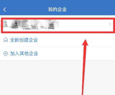企业微信退出企业方法