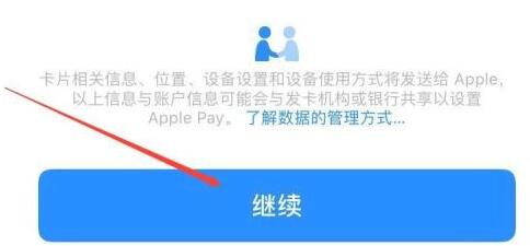 苹果录nfc门禁卡方法